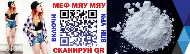 Мефедрон мяу мяу  цена   Кораблино 