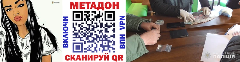 МЕТАДОН кристалл  Кораблино 